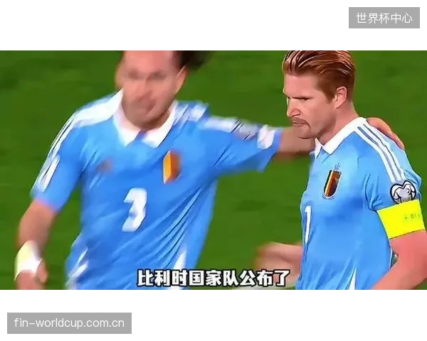面对密集防守时攻坚能力不足，成为比利时队冲击世界杯成绩的最大障碍。